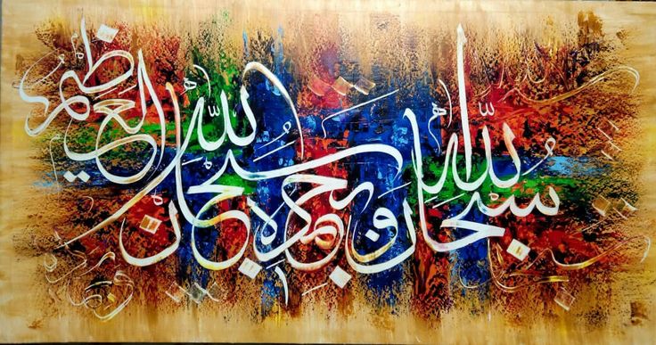 Islamic Painting